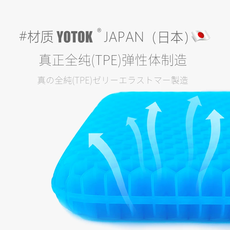 YOTOK Japanese genuine honeycomb gel cushion cushion summer cool cushion anti -ass pain office long sedentary silicone fart cushion