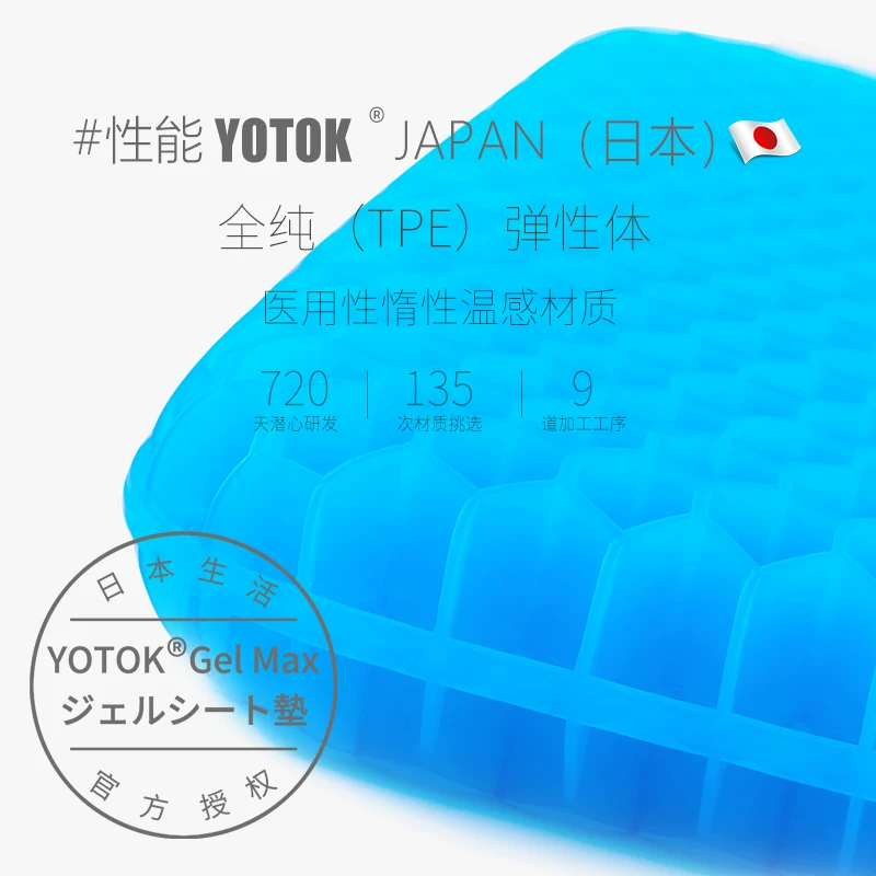 YOTOK Japanese genuine honeycomb gel cushion cushion summer cool cushion anti -ass pain office long sedentary silicone fart cushion