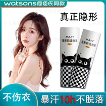 Japans anti-leakage patch chest artifact anti-leakage low-neckline skirt anti-slip patch one-word shoulder invisible patch super sticky