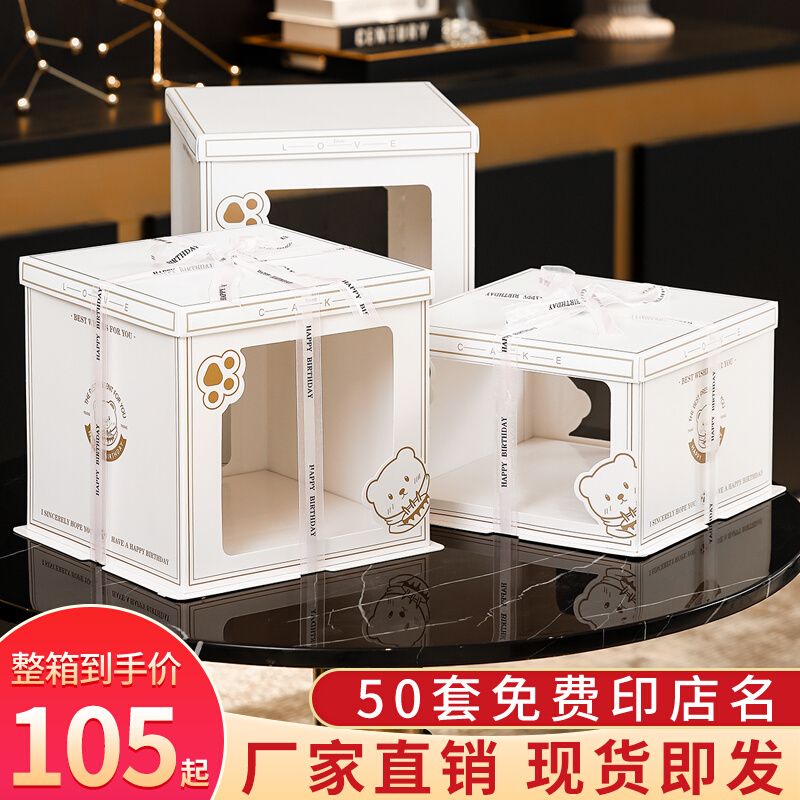 Birthday Cake Box box 6 6 inch 8 inch 10 inch 12 inch square monolayer open window Custom transparent packaging box-Taobao