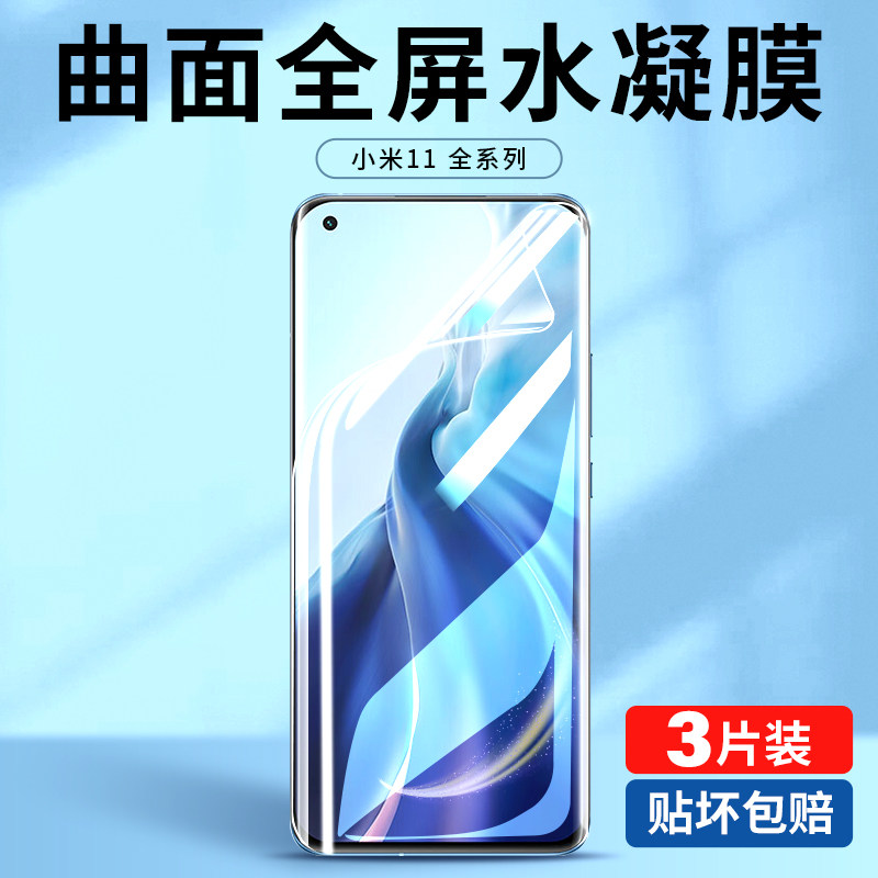 Applicable millet 11 mobile phone film 14pro water gazing steel film 13ultra anti-peeping film 12Pro10 youthful version spro14 anti-peep sultra3x10s adhesive film