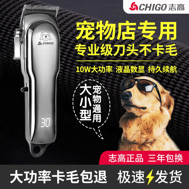 Chigo ペットシェーバー プロフェッショナル 犬用電動バリカン ハイパワー電動バリカン ペットショップ専用 大型犬用 工芸品