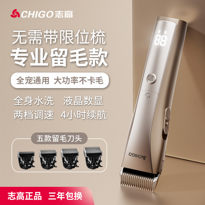 Chigo Dog Hair Clipper Pet Electric Trimmer Cat Teddy Fur Trimming Pet Shop Special Large Dog Hair Clipper