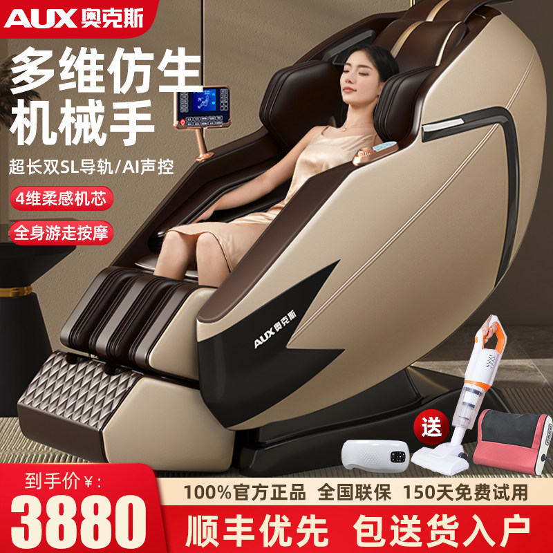 Ox New Massage Chair Home Body Fully Automatic Electric Space Luxury Cabin Multifunction Smart Sofa Chair-Taobao