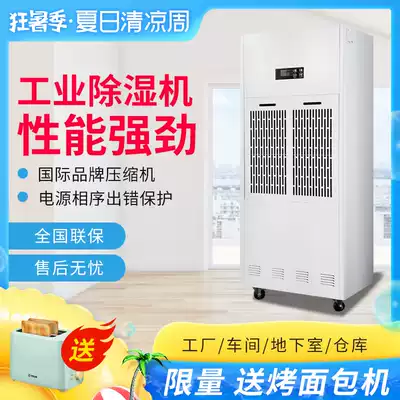 Bailing dehumidifier BLZ7 dehumidifier dehumidifier dehumidifier 180-250 square meters dehumidifier