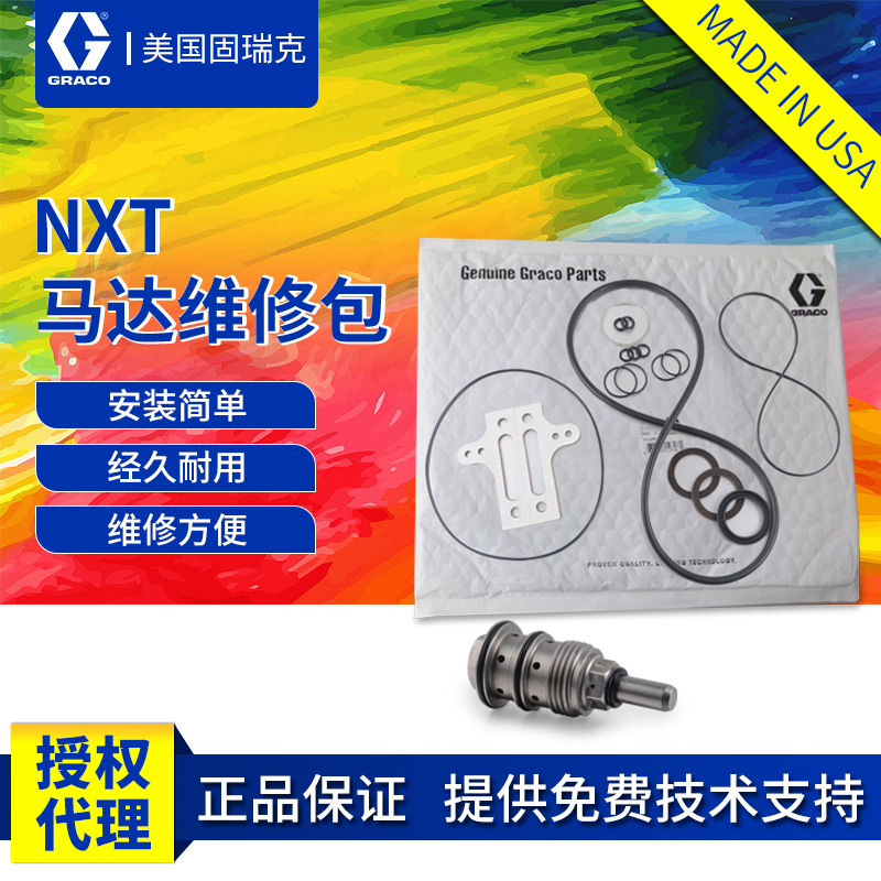United States GRACO Imported Nxt Pneumatic Air Motor Nxt200/300/600 Seal Repair Kit United States GRACO Imported Nxt Pneumatic Air Motor Nxt200/300/600 Seal Repair Kit