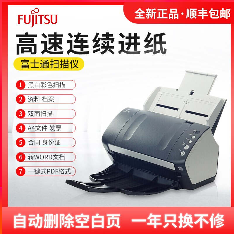 Fujitsu Scanner fi7140 Small Feed-Paper Double-sided Color High-definition Professional Office Continuous Fast Scanning-Taobao