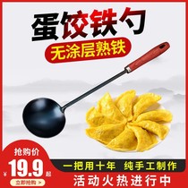 Egg Dumplings Spoon Home not stained with old fashioned egg dumplings Giant Iron Spoon Fried Vegetable Iron Spoon For Egg Dumplings Cook oil P