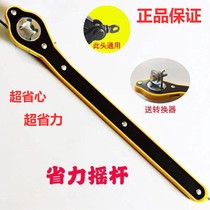 Vertical Top Jack Labor-saving Wrench Rocker Jack Jack Raised Hand Shank Labor-saving Jack Wrench Unloading Wheel H