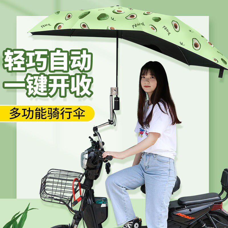 Locomotive rain shed detachable convenient automatic electric car umbrella sunscreen for wind and rain canopy bike umbrella new a