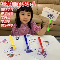Literacy suction cups hammer suction children parent-child desktop game Puzzle Puzzle early teaching English teaching aids toy Exercise Anti-p