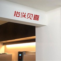 Head-up See the Happy Day Blessing Words Wall Stickup Clothing Catering Coffee Shop Wearing mirror Wall Wall Decoration H