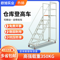 Warehouse aerial vehicle supermarket shelf tallying and picking up ladder movable aerial vehicle wheeled platform ladder loading and feeding