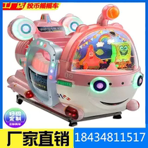 2024 new coin-operated rocking car for children Yaoyao household baby music electric submarine commercial swing direct sales