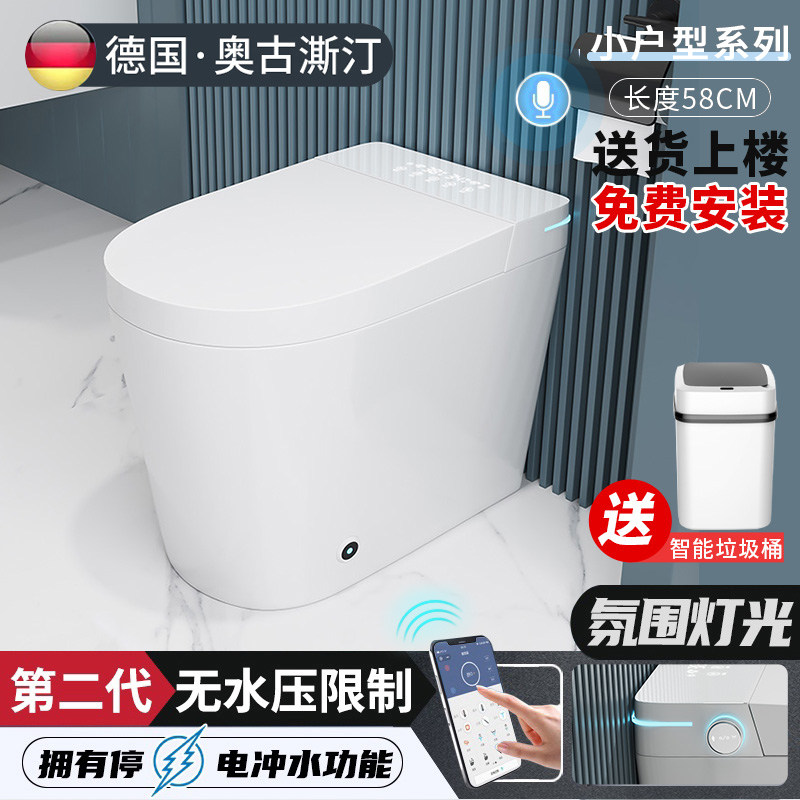 German small household type intelligent toilet fully automatic 58CM small size toilet electric foam shield without water pressure limit-Taobao