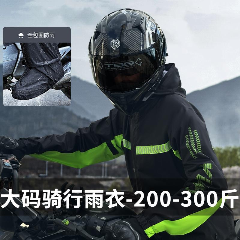 Cycling Raincoat and Rain Pants Set 100-150kg Large Size Raincoat for Motorcycle Travel and Delivery, Separate Pieces, Rainproof for Heavy Rain