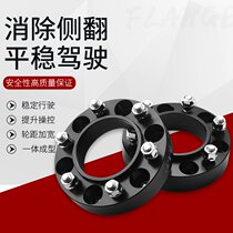 Ford Raptor F150Ranger T-Rex Chase T60T70D90 wheel hub flange widened pad