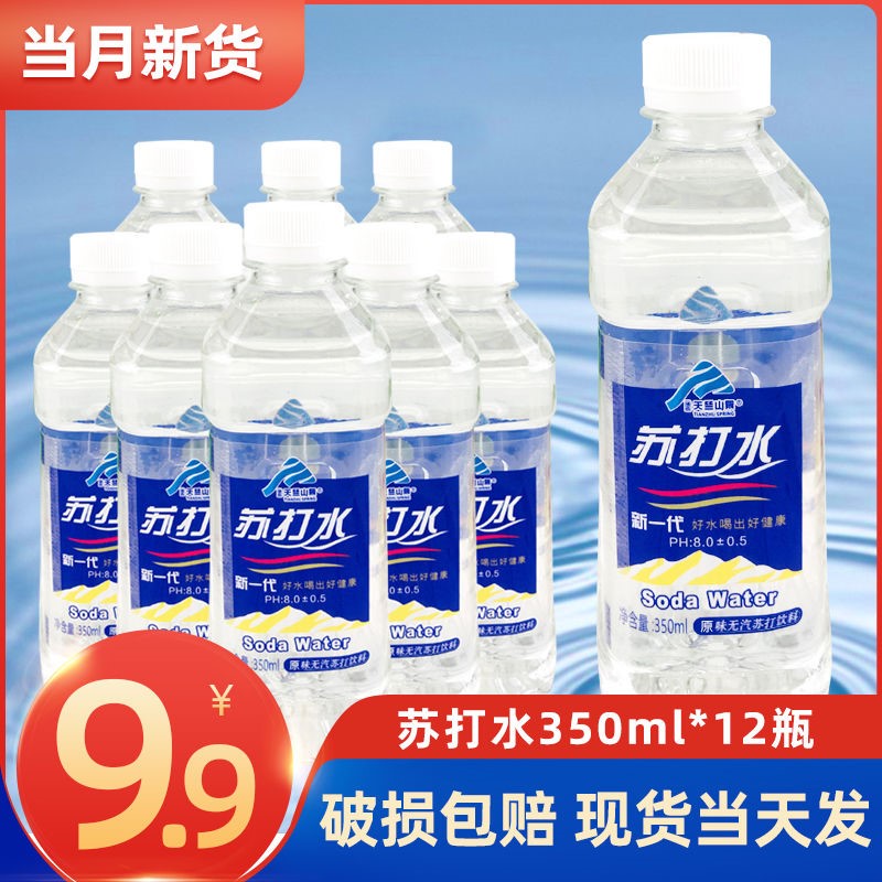Soda complete box 350ml x 12 24 bottles without steam Alkalis lemon original taste multi-spec drink whole box-Taobao