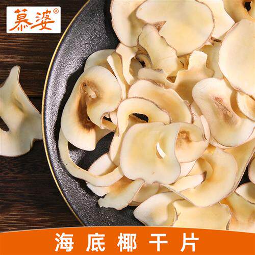 Fresh seabed coconut flakes and dried tonic with Sydney chaffy white jelly, sulfur-free raw materials to make paste 250 grams per pound