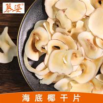 Fresh seabed coconut flakes and dried tonic with Sydney chaffy white jelly sulfur-free raw materials to make paste 250 grams per pound