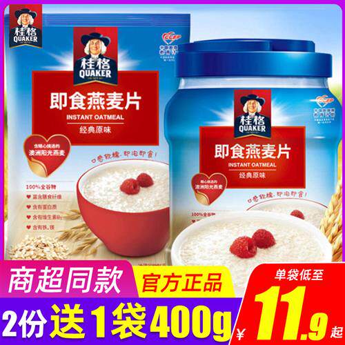 Quaker instant oatmeal cereal brewed beverage original flavor 1478g non-cooking nutritious meal replacement breakfast cereal snack