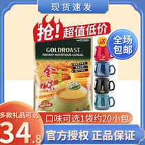 Golden-flavored oatmeal low-sugar middle-aged and elderly high-calcium oatmeal nutrition instant instant grains fitness low-fat fast food
