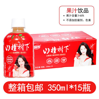 Official Flagship Store under hawthorn Tree Shop Greasy Drinks Open Stomach Hawthorn Drinks Juice Drinks drinks Net Red Burst a-Taobao