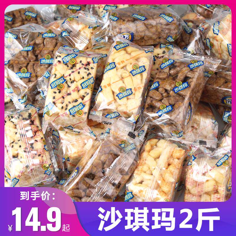 Xu Fukee Shakhima 2 catty eggs Sesame Taste Bulk Saits Horse Old Egg Yolks Black Sugar Taste Traditional Small Snacks-Taobao