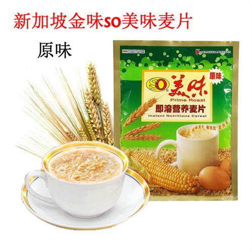 Singapore Jinwei SO delicious oatmeal original instant nutritious oatmeal 560g one bag
