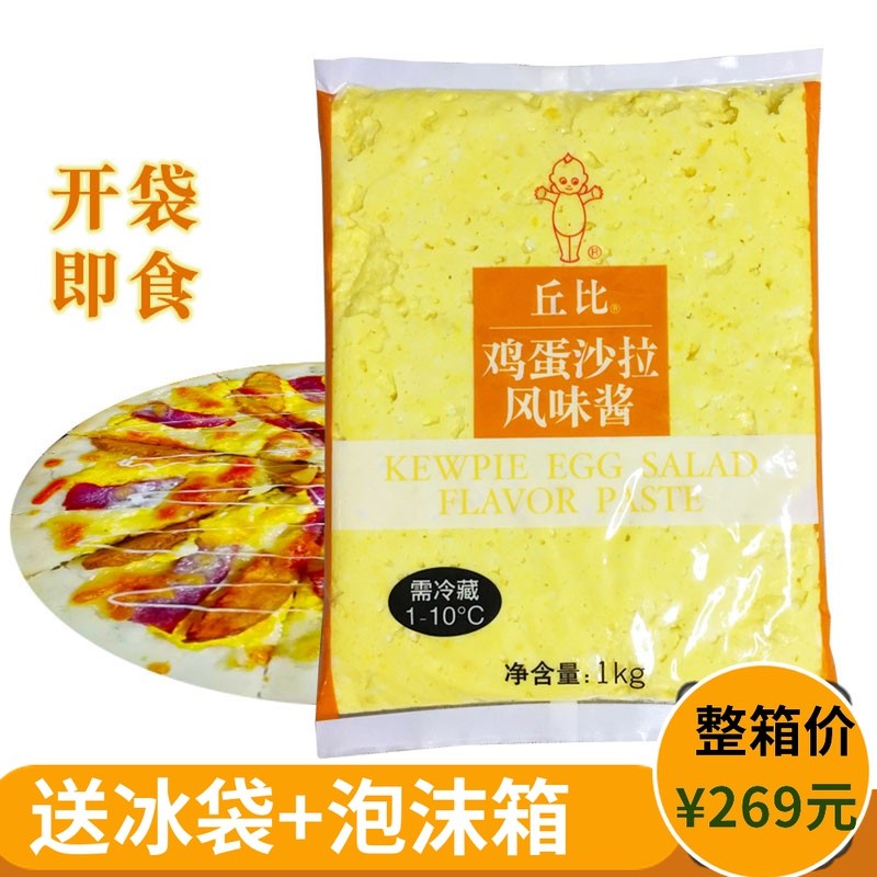 Kewpie Egg Sand Flavor 1kg Hamburger Sandwich Salad Dressing Instant Potato Kewpie - Taobao