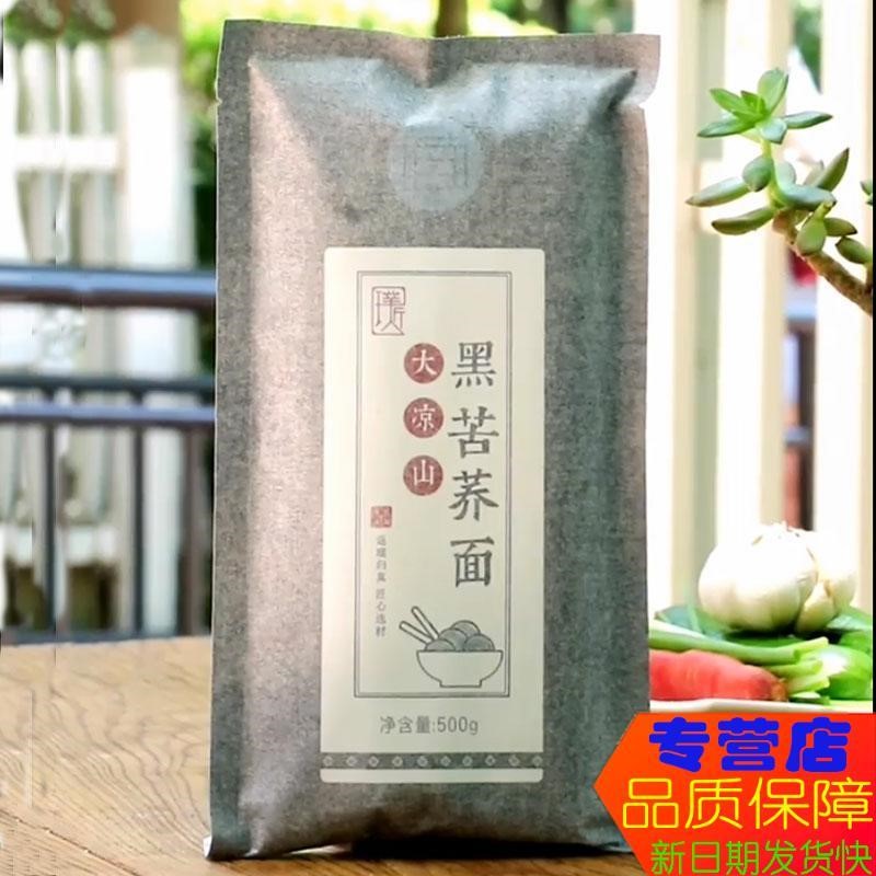 New Carpenter Large cool Mountain buckwheat noodles Black Bitter Buckwheat Noodles Pure Buckwheat Noodles Jo Wheat Coarse Cereals Mustard Wheat Pasta Staple Food Instant-Taobao