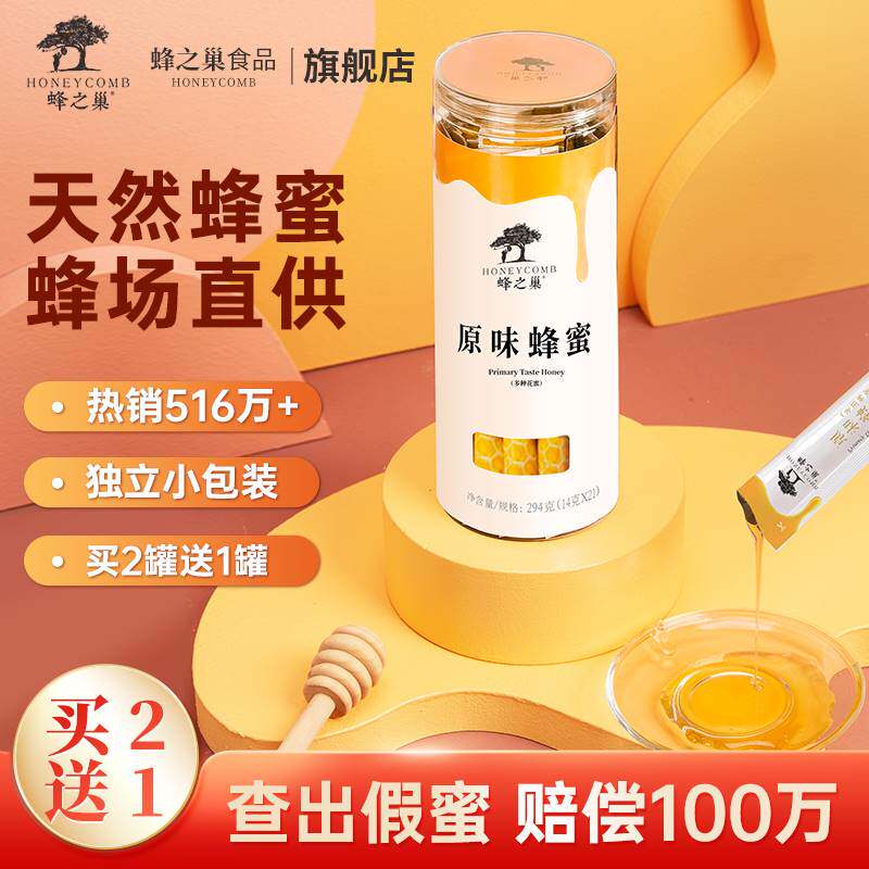 Bee's Nest Honey Small Package Pure Natural Portable Bag Stick Independent Wild Mature Soil Honey Hundred Flower Honey - Taobao
