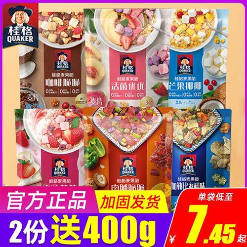 Quaker coffee wheat fruit crisp 375g instant oatmeal nutritious breakfast fruit oatmeal dry eat brewed drink nut snack