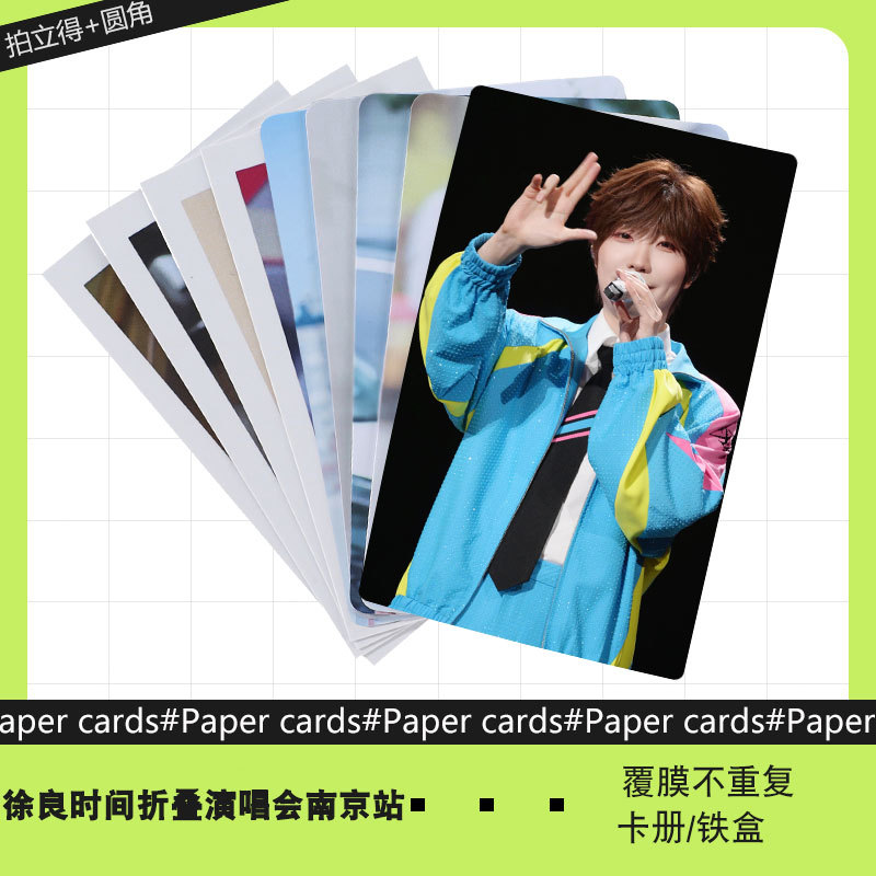 Xu Liang Time Folding Concert Nanjing Station Non-Repeating Self-Made 3inch Rounded Corner Polaroid Photos