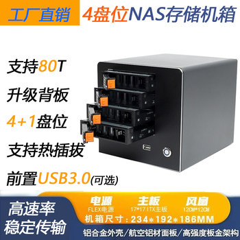 Black Synology Snail Interstellar Quad-Core Gigabit Ethernet Nas Network Disk Private Cloud Storage Low-Power Silent Itx Case