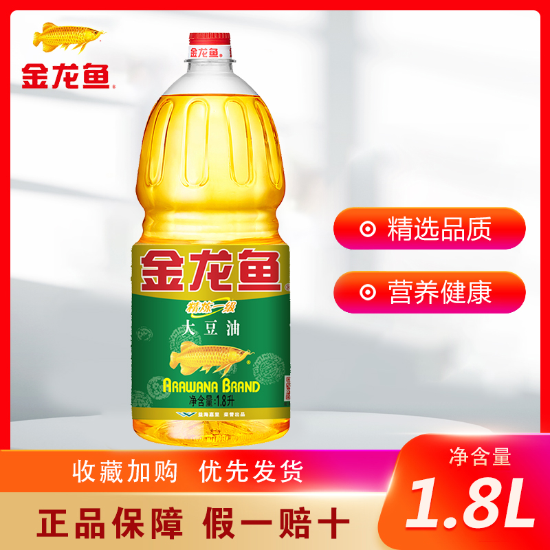 Golden Dragon Fish Refining First-class Soybean Oil 1 8L Bottle Vegetable Oil Bean Oil Edible Oil Edible Oil Small Bottle Baking Fried Vegetable Oil-Taobao