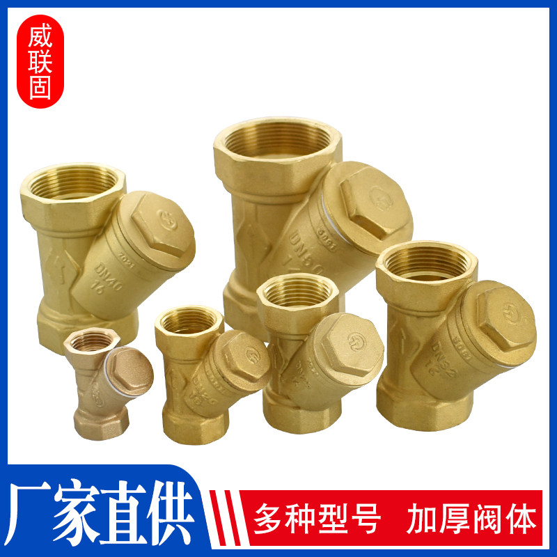 4分6分黄铜过滤器1寸1.2寸1.5寸2寸暖气管道加厚双内丝水管接头