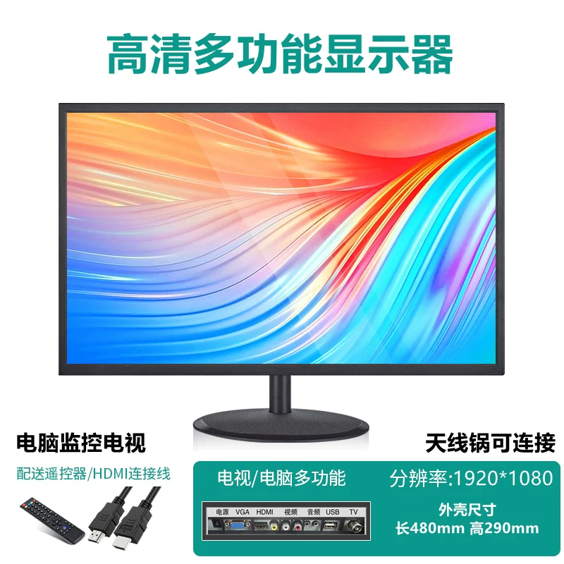 LCD-дисплей, ноутбук, монитор, экран, 19 дюймов, 22/24, 24 дюйма, 32, 27 дюймов