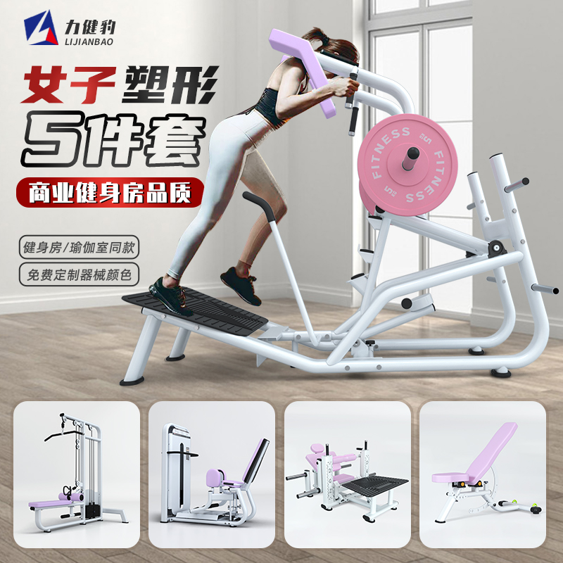 Fitness Room Apparatus Woman Shaping Haq Deep Squatting Machine High Position Drop Trainer Hip push machine thigh Inner outer side-Taobao