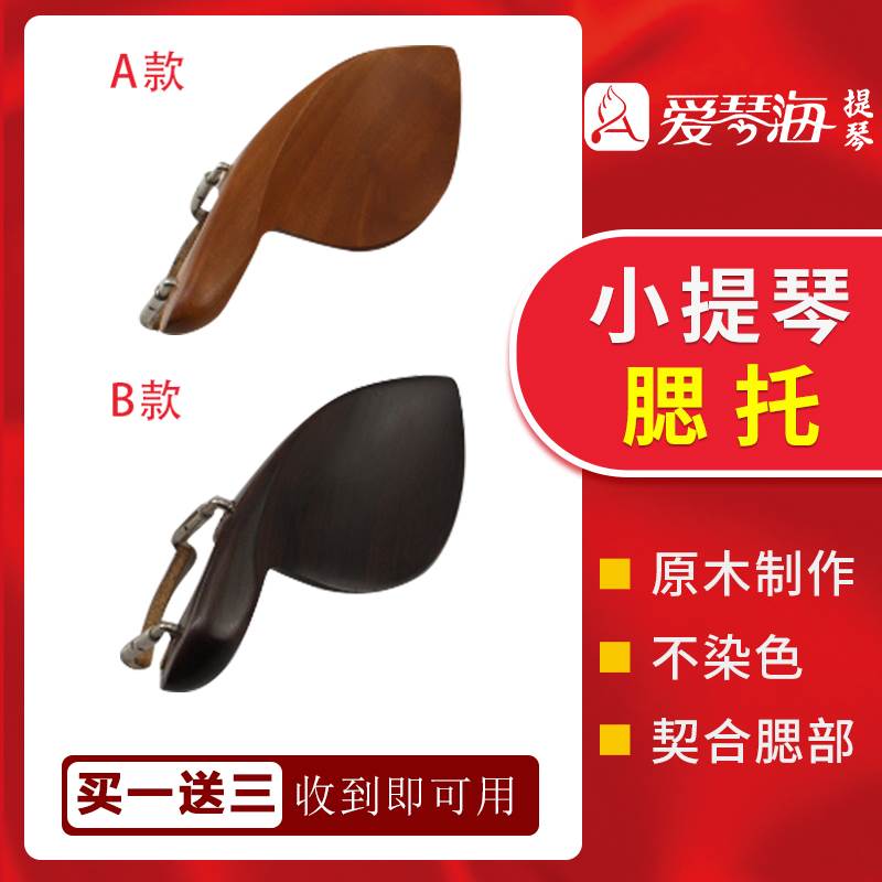 Aegean Violin Mutone Accessories Muttos Cushion Violin Tug 1 2 3 4 8 Ummug towing to screw-Taobao