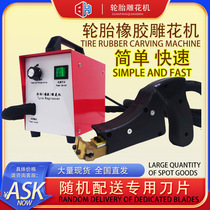 Tire rubber engraving machine Tire tread engraving machine Rubber engraving machine Mechanical heating etching machine