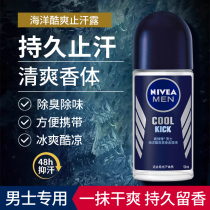 Nivea mens antiperspirant deodorant underarm deodorant roll-on liquid deodorant roller ball official flagship store official website