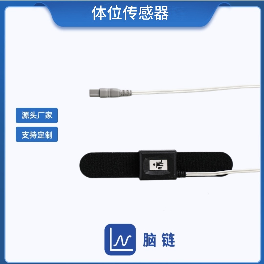 体位传感器体位探头探头包兼容飞利浦伟康Alice6/5PDXNightonePSG
