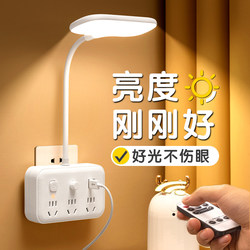 2025 New Model Desk Lamp for Studying, Eye-Protecting Night Light, Bedroom Bedside Lamp, Baby Feeding Sleep Light with Socket
