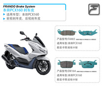 Frando Cheliwu brake pads and brake pads for Honda PCX160