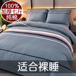 High-End Thickened Pure Cotton Brushed Four-Piece Set 100% Cotton Simple Bed Sheet Duvet Cover Bedding Three-Piece Set