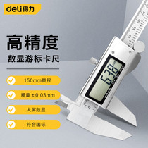 Powerful tool DL91150 digital display vernier caliper high-precision plastic simple caliper engraving jewelry writer