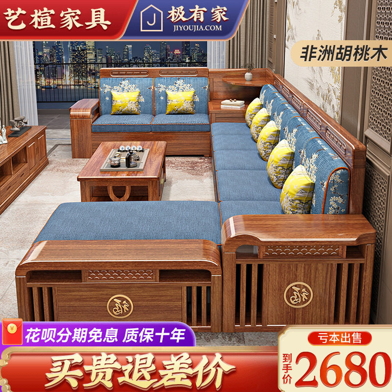 Walnut solid wood sofa living room simple modern Chinese small apartment living room corner storage sofa 2023 new