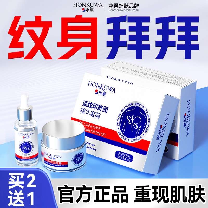 Special Solution for Removing Tattoos, Permanent Tattoo Removal Cream, Painless Removal Without Leaving Marks, Professional Elimination Tool Special Solution for Removing Tattoos, Permanent Tattoo Removal Cream, Painless Removal Without Leaving Marks, Professional Elimination Tool