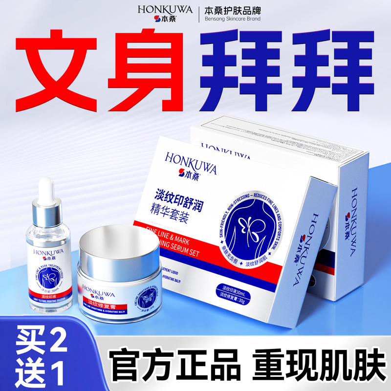 Special Solution for Removing Tattoos, Permanent Tattoo Removal, Professional Repair Cream, Painless, Leaves No Trace, Elimination Magic Tool Yl Special Solution for Removing Tattoos, Permanent Tattoo Removal, Professional Repair Cream, Painless, Leaves No Trace, Elimination Magic Tool Yl